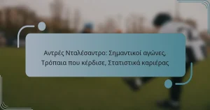 Αντρές Νταλέσαντρο: Σημαντικοί αγώνες, Τρόπαια που κέρδισε, Στατιστικά καριέρας