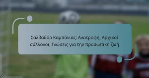 Σαλβαδόρ Καμπάνιας: Ανατροφή, Αρχικοί σύλλογοι, Γνώσεις για την προσωπική ζωή