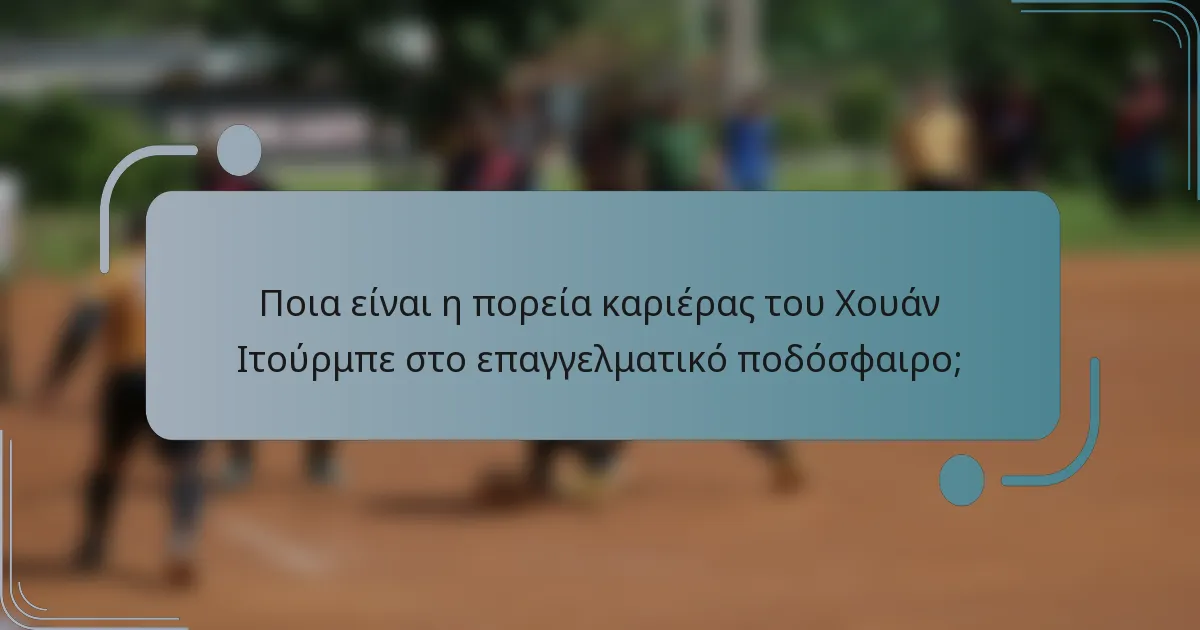 Ποια είναι η πορεία καριέρας του Χουάν Ιτούρμπε στο επαγγελματικό ποδόσφαιρο;