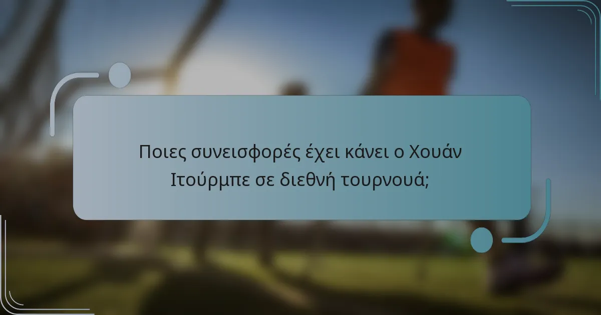 Ποιες συνεισφορές έχει κάνει ο Χουάν Ιτούρμπε σε διεθνή τουρνουά;