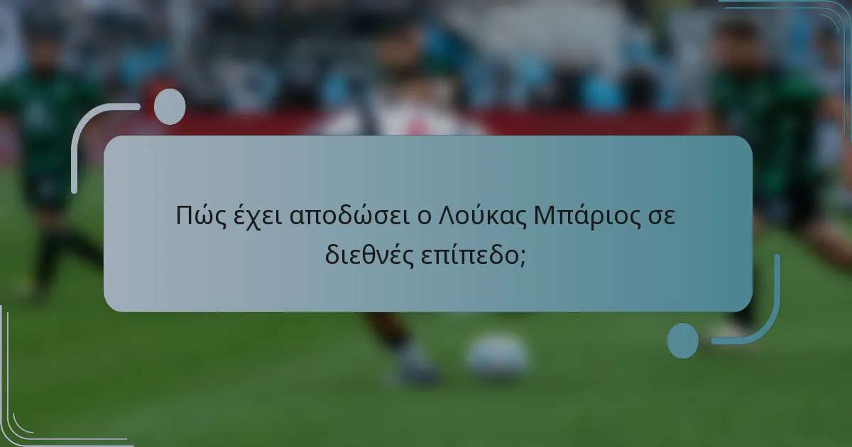 Πώς έχει αποδώσει ο Λούκας Μπάριος σε διεθνές επίπεδο;