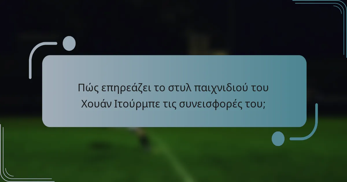 Πώς επηρεάζει το στυλ παιχνιδιού του Χουάν Ιτούρμπε τις συνεισφορές του;