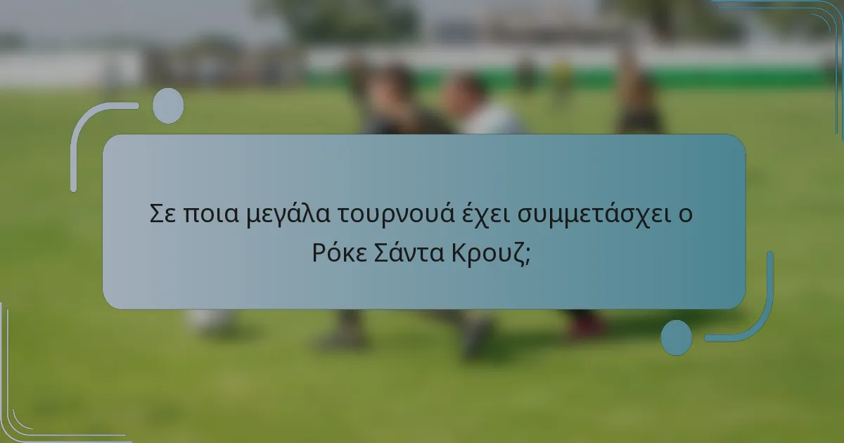 Σε ποια μεγάλα τουρνουά έχει συμμετάσχει ο Ρόκε Σάντα Κρουζ;